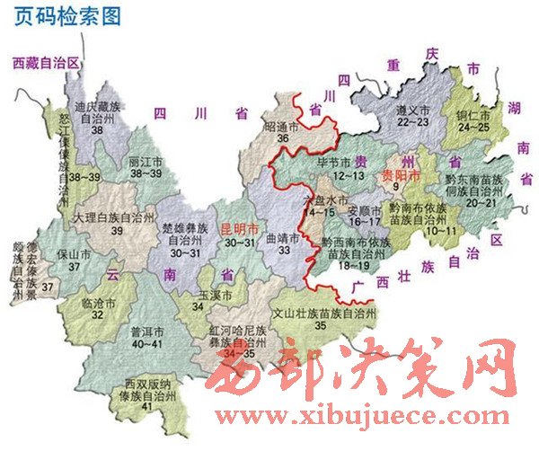 云南官方简称为"云",为何首条铁路却叫"滇越铁路"