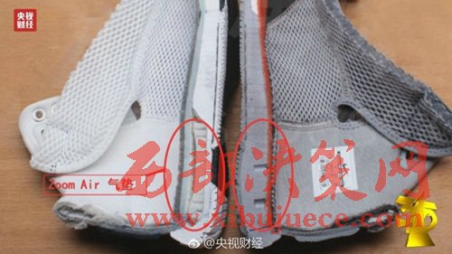 耐克陷入“气垫门”。图片来源：央视财经微博。