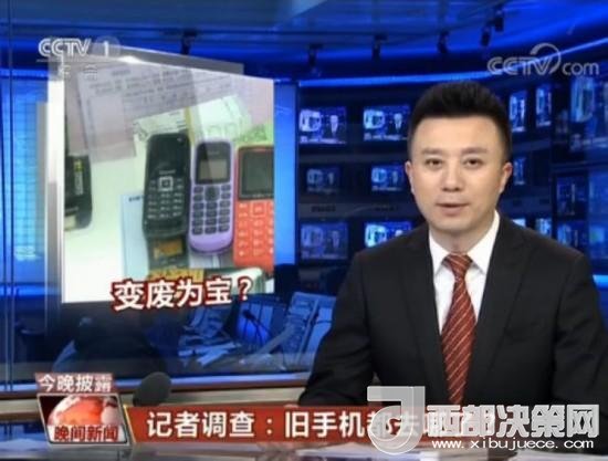 我们的旧手机去哪了？1吨手机可提炼150克黄金