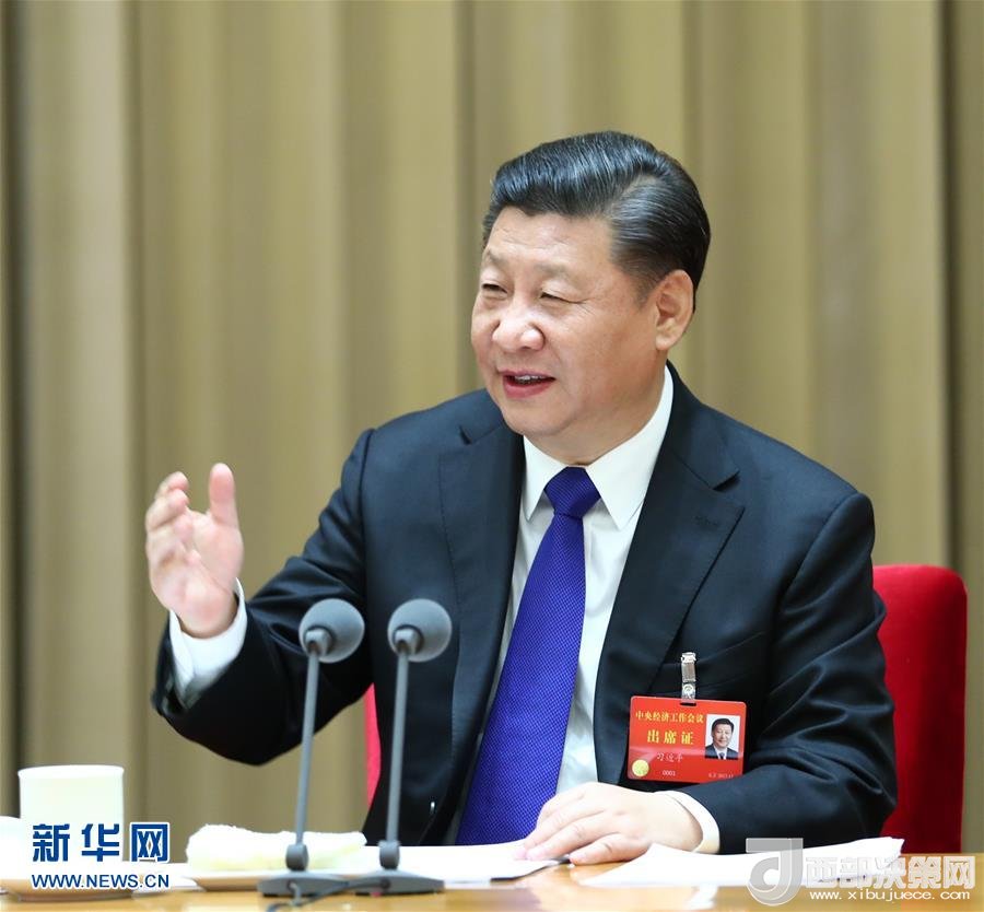 （时政）习近平在中央经济工作会议上发表重要讲话
