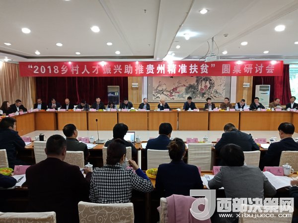 会议现场。