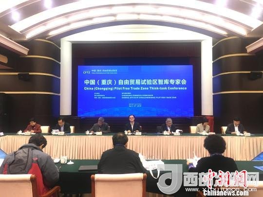 重庆汇集专家意见建设自贸试验区将做八件事