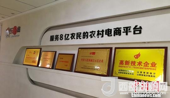 山西邮局积极推动“一市一品”农特产品进城