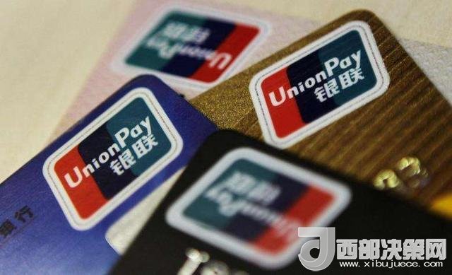 1000元内银联卡支付免密 我们卡里的钱安全吗？