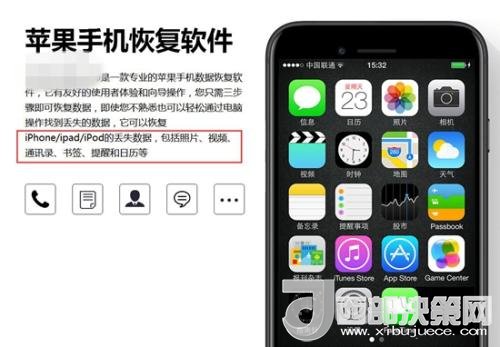 网上存在的手机数据恢复软件。截图