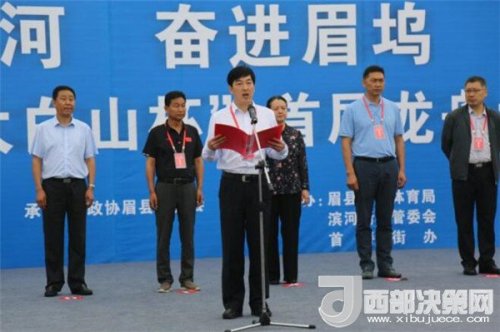 宝鸡眉县首届龙舟大赛在平阳湖举行