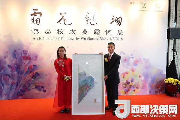 吴霜向母校澳门理工学院捐赠作品
