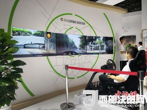 5G远程驾驶。供图