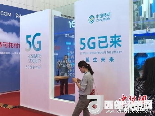 资料图：标注“5G已来”的展台。<a target='_blank'  data-cke-saved-href='http://www.chinanews.com/' href='http://www.chinanews.com/' >中新网</a> 吴涛 摄