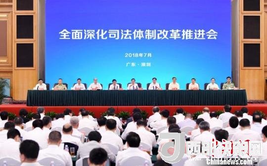 郭声琨：司法体制改革将进一步触及深层次利益格局调整