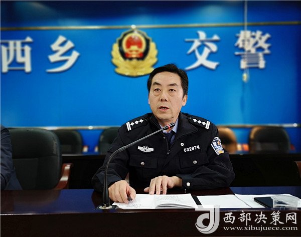 汉中西乡县公安局交警大队召开城市综合创建工作动员大会