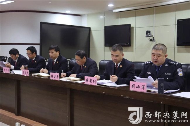 渭南潼关县人民检察院召开"讲政治,敢担当,改作风"教育推进会