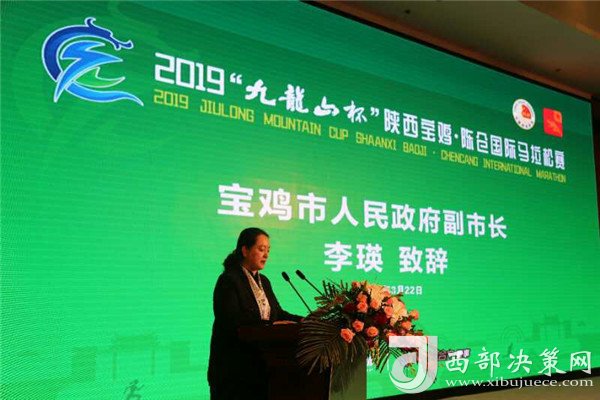 区长王万庆,在大会上作了赛事推介宝鸡育才集团董事长史军辉等人回答