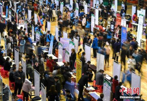 资料图:招聘会现场。<a target='_blank' data-cke-saved-href='http://www.chinanews.com/' href='http://www.chinanews.com/'>中新社</a>记者 刘新 摄 资料图:招聘会现场。<a target='_blank' data-cke-saved-href='http://www.chinanews.com/' href='http://www.chinanews.com/'>中新社</a>记者 刘新 摄