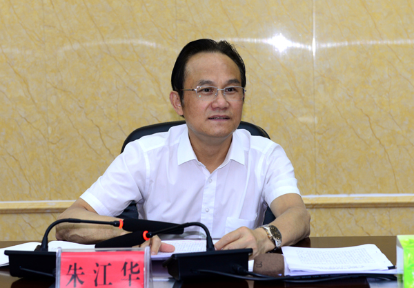 朱江华讲话.