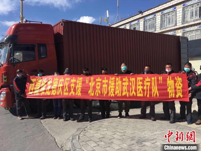 图为物资即将发往武汉。堆龙德庆区宣传部供图