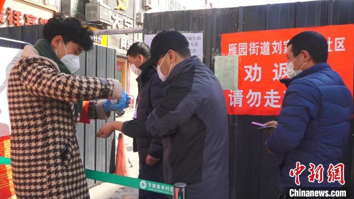 甘肃连续14日无新增病例全部县市区定为低风险区