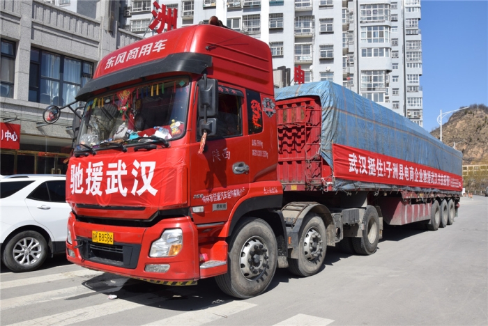 子洲爱心生活物资驰援武汉助力抗疫