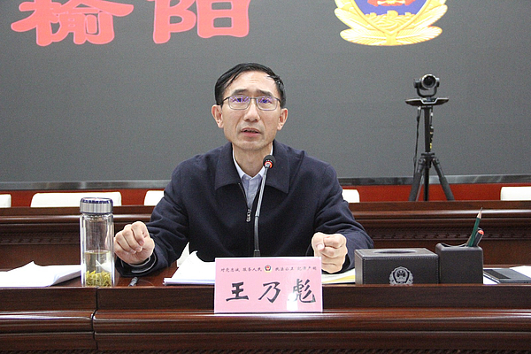 王乃彪在讲话中,用"四个不一样"充分肯定了分局2019年取得的辉煌成绩
