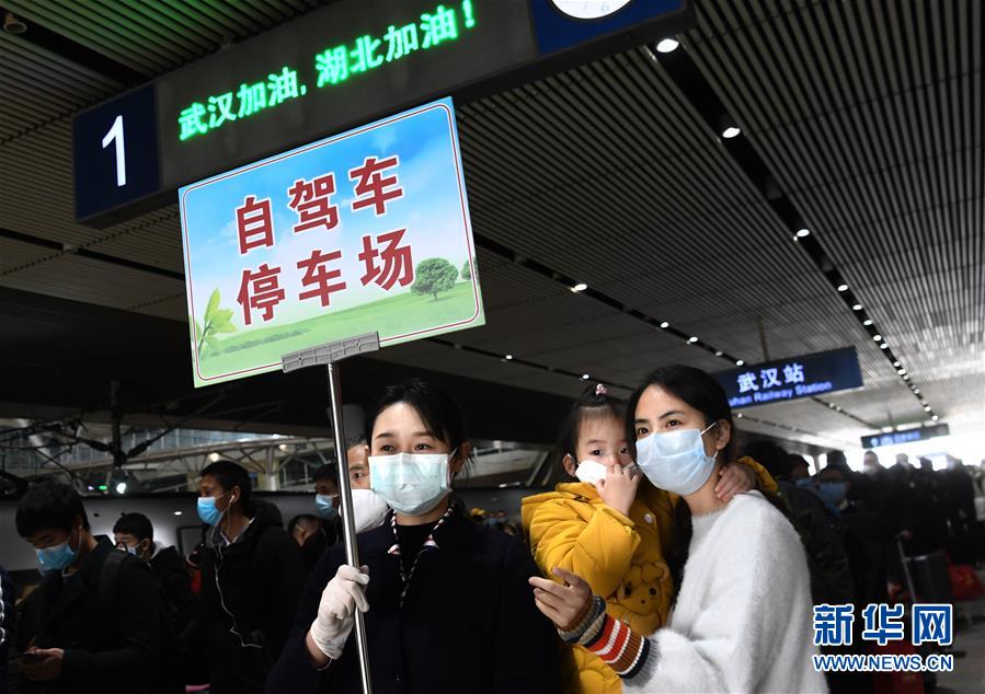 （聚焦疫情防控）（10）武汉站重启日： 1.2万名湖北乡亲坐高铁回家