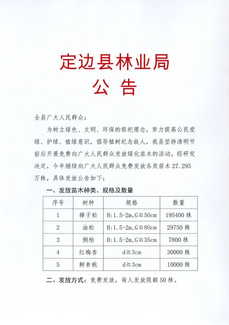 微信图片_20200329123300