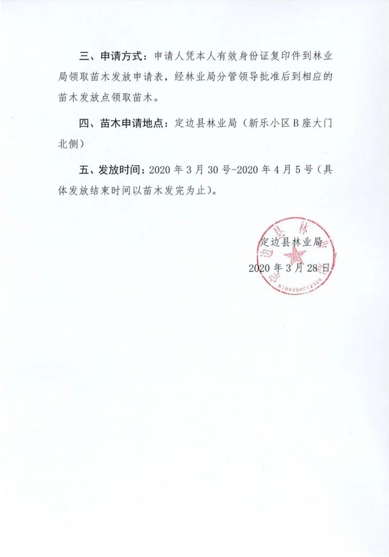 微信图片_20200329123302