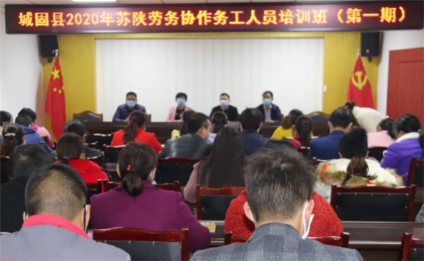 2020汉中城固县特岗_城固县特岗教师招聘面试考前培训会隆重举行