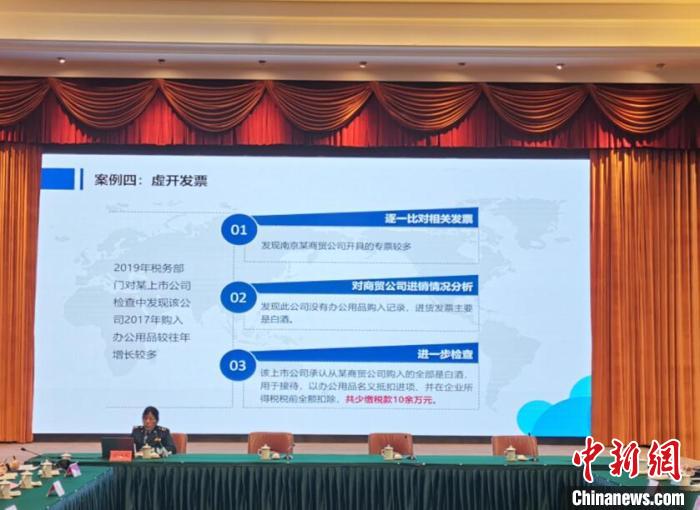 税务部门通过宣讲平台等多种方式，针对上市企业可能存在的财务风险，通过“个案分析”打好“预防针”。　周颖 摄