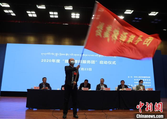 图为2020年度“援藏律师服务团”志愿者。　王云飞 摄