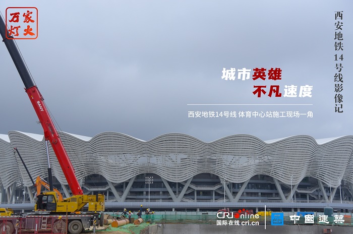 ï¼ˆå¤‡æ3¨  a€œa€è½¨é€ša€œa€æ˜ˉå›oå®šèˉ′æ3• é™„æ–°åŽç½‘é“¾æŽ￥ï¼‰ã€Aã€‘ã€ä¸‡å®¶çˉç«ã€‘è￥¿å®‰åœ°é“14å·ço¿å½±åƒè®°