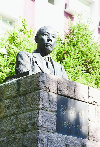 徐诵明：复兴民族之基础在于教育