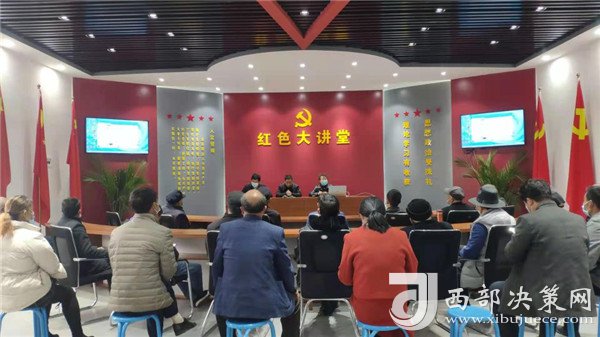 —陕西宝鸡市陈仓区慕仪镇党性教育基地"红色大讲堂"党史学习教育纪实
