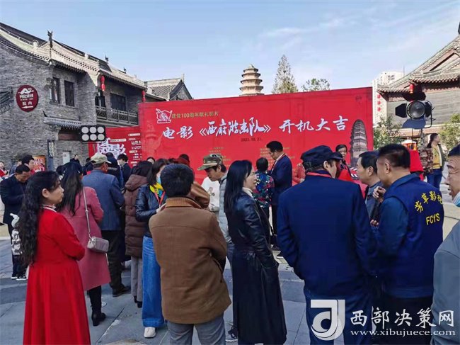 西部决策网讯(记者李乃斌)建党100周年献礼电影《西
