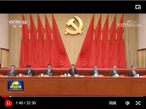 中国共产党第十九届中央委员会第六次