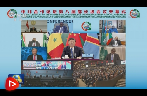 习近平出席中非合作论坛第八届部长级会议开幕式并发表