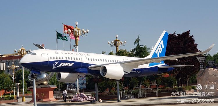 中国民航大学专家莅临华山国际教育集团渭南轨道运校参观指导