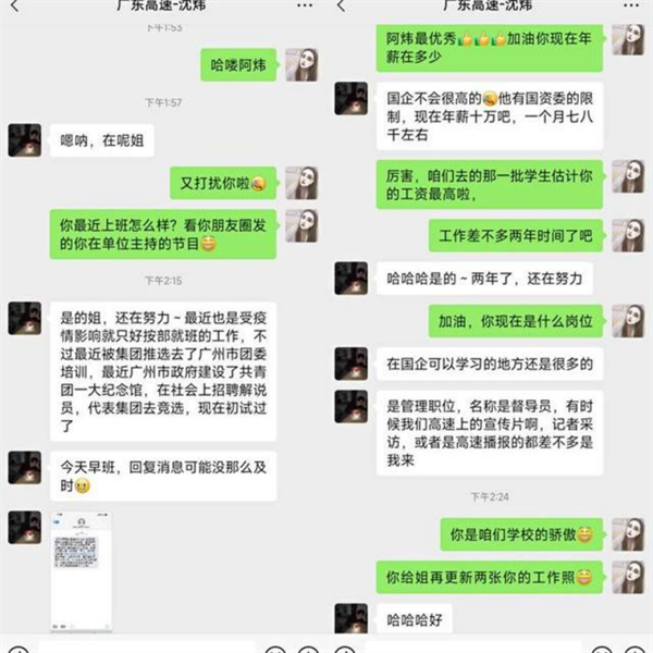 追梦——优秀毕业生风采