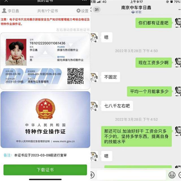 追梦——优秀毕业生风采