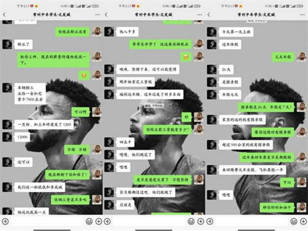 追梦——优秀毕业生风采