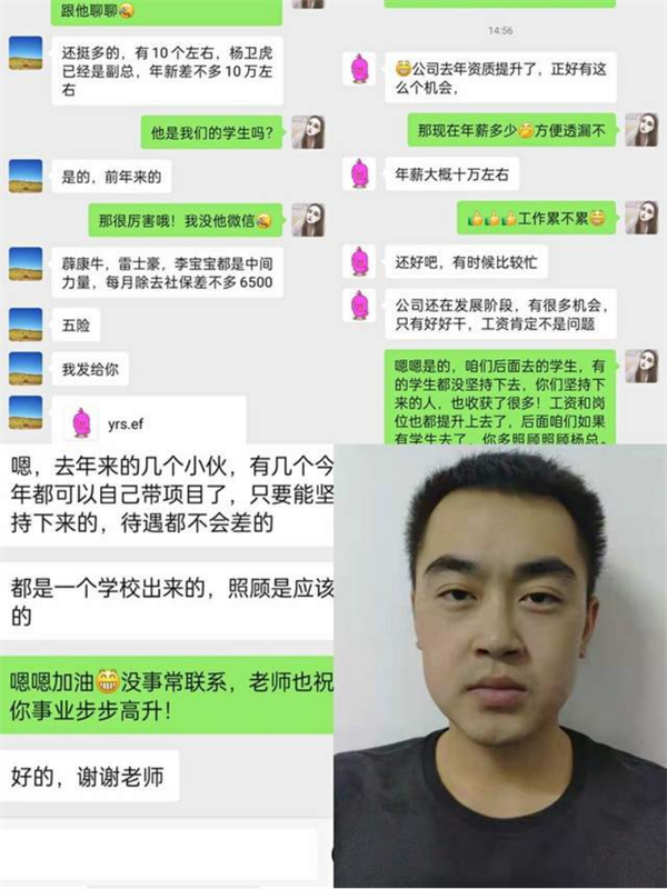 追梦——优秀毕业生风采