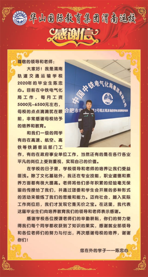 追梦——优秀毕业生风采