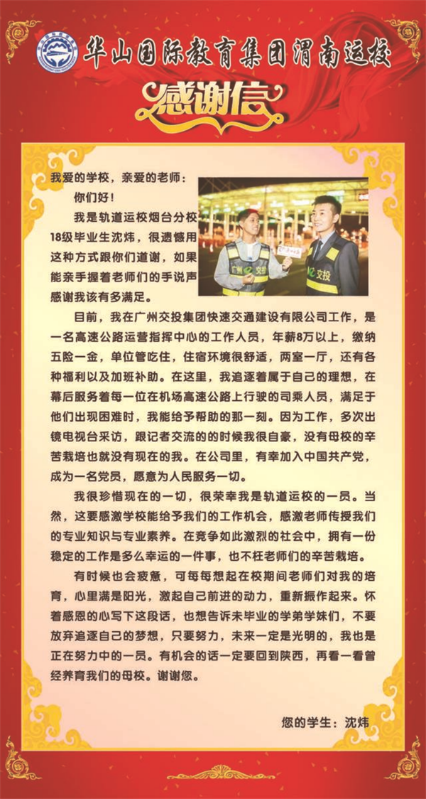 追梦——优秀毕业生风采