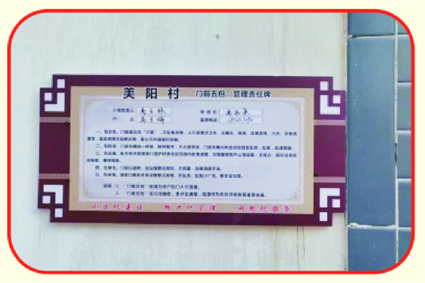 下好人居环境“先手棋 打赢乡村振兴“首场仗”——扶风县法门镇农村人居环境整治工作综述