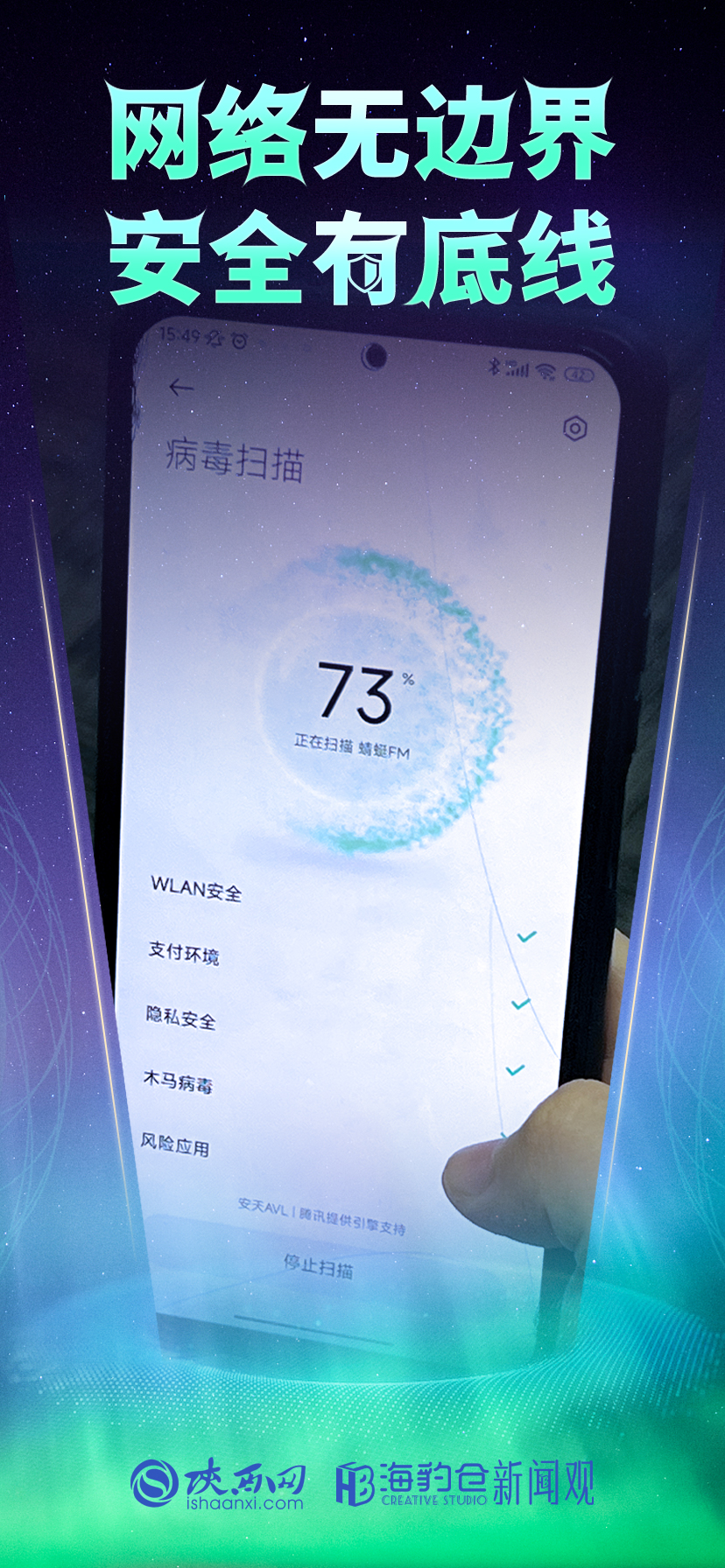 网络安全5