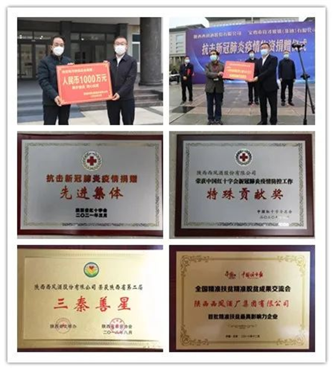 西凤股份公司荣获“全国和谐劳动关系创建示范企业”称号