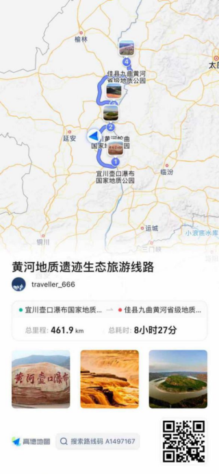 最美的季节遇见最美的景 陕西第三批生态旅游特色线路公布