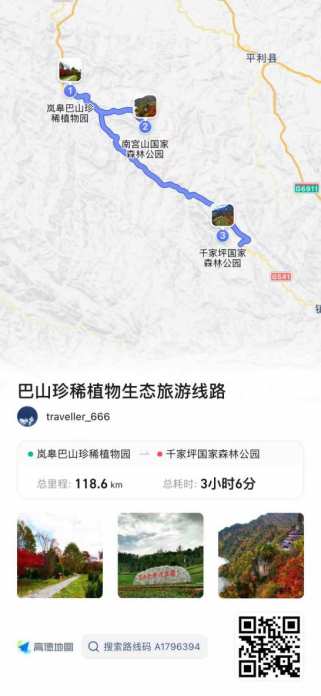 最美的季节遇见最美的景 陕西第三批生态旅游特色线路公布