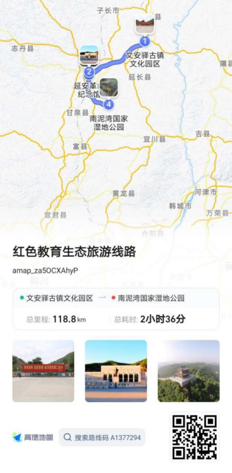 最美的季节遇见最美的景 陕西第三批生态旅游特色线路公布