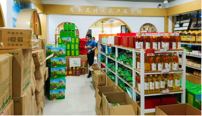 商南农产品展销中心