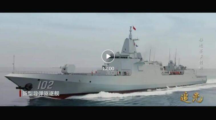 《追光》第八集：推进军事创新